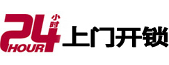 建湖开锁公司